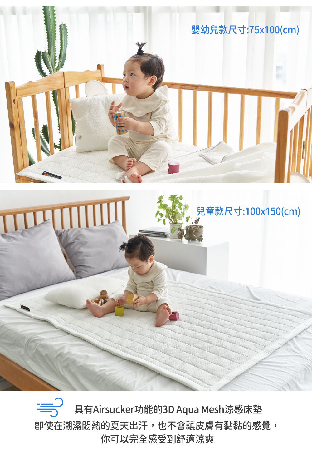 韓國 Hello HiZoo - 3D Aqua Mesh透氣涼感嬰幼兒抗菌防蟎睡墊 (兒童款W100xL150cm)