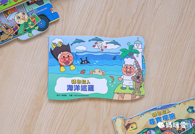 麵包超人海洋巡邏