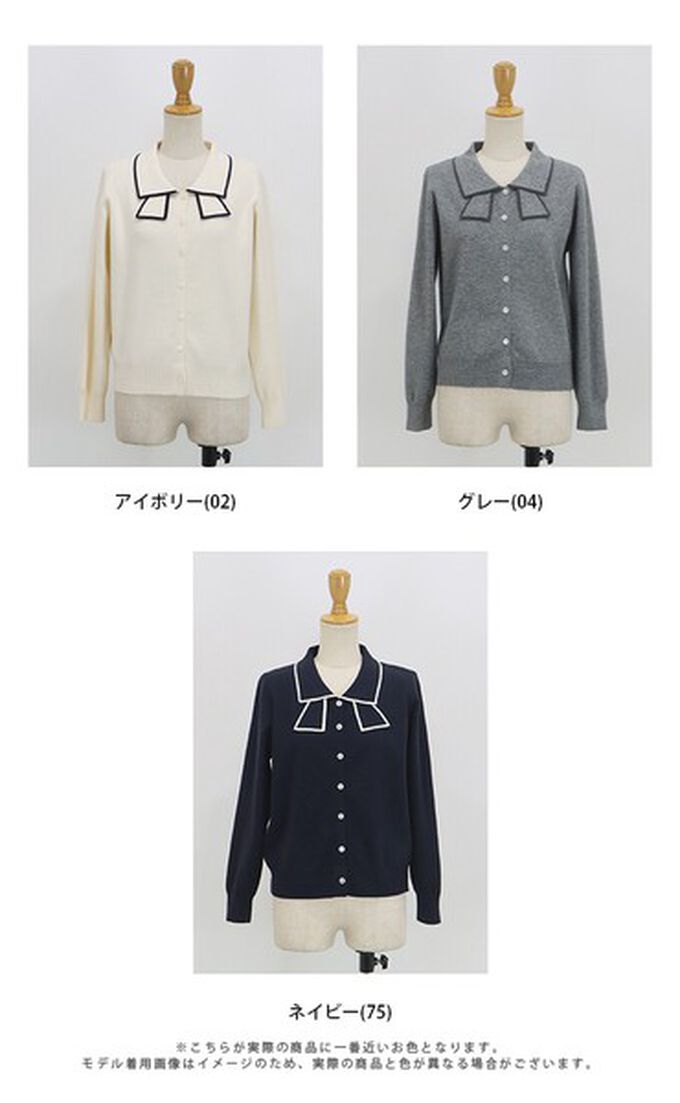 日本 BLUE EAST - 甜美蝴蝶結勾邊領針織上衣開襟衫-象牙白 (M)