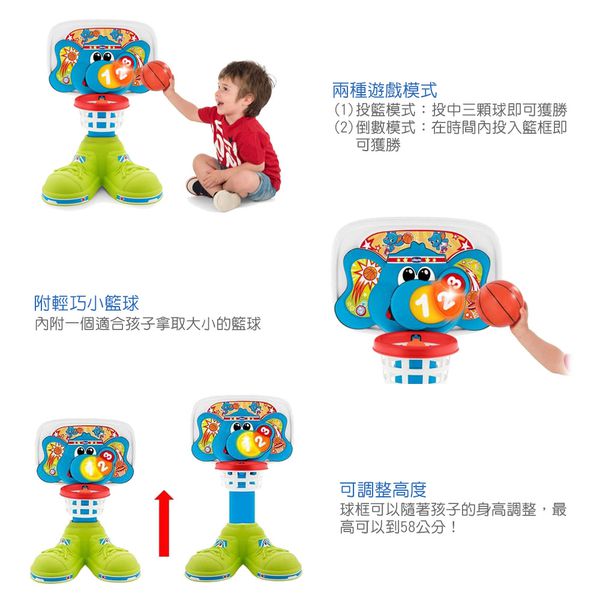 義大利 chicco - 體能運動-大象籃球遊戲組