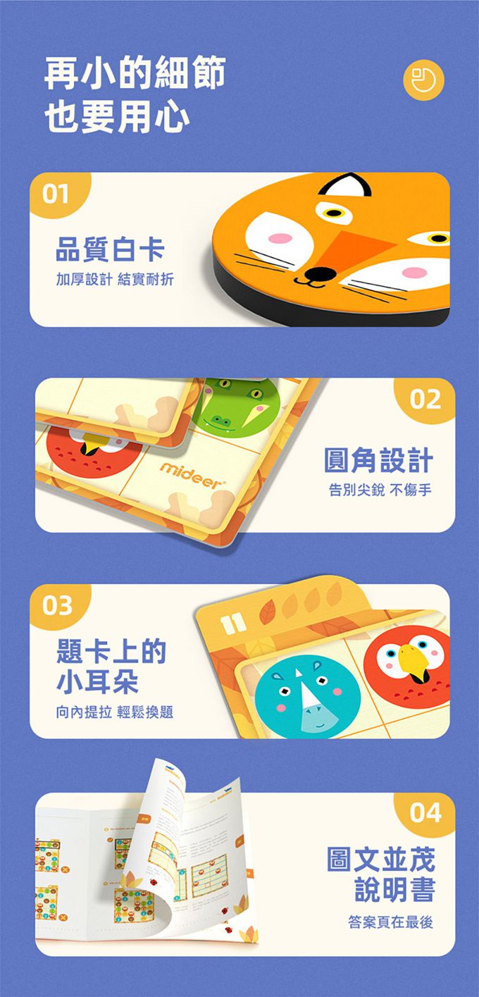 MiDeer - 數獨遊戲-愛因斯坦邏輯