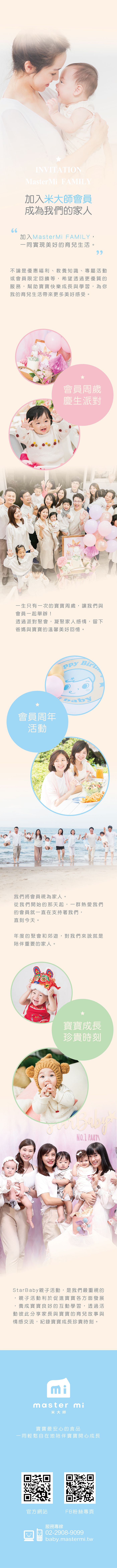 米大師 - 小星棒棒水果組 7入-小星泡芙-草莓蘋果口味*1條、青蘋果香蕉口味*1條、藍莓香蕉口味 *1條、小魚海帶口味  *1條、寶寶果然棒棒-產地直送-大湖草莓口味*1盒、大村葡萄口味*1盒、關廟鳳梨口味*1盒