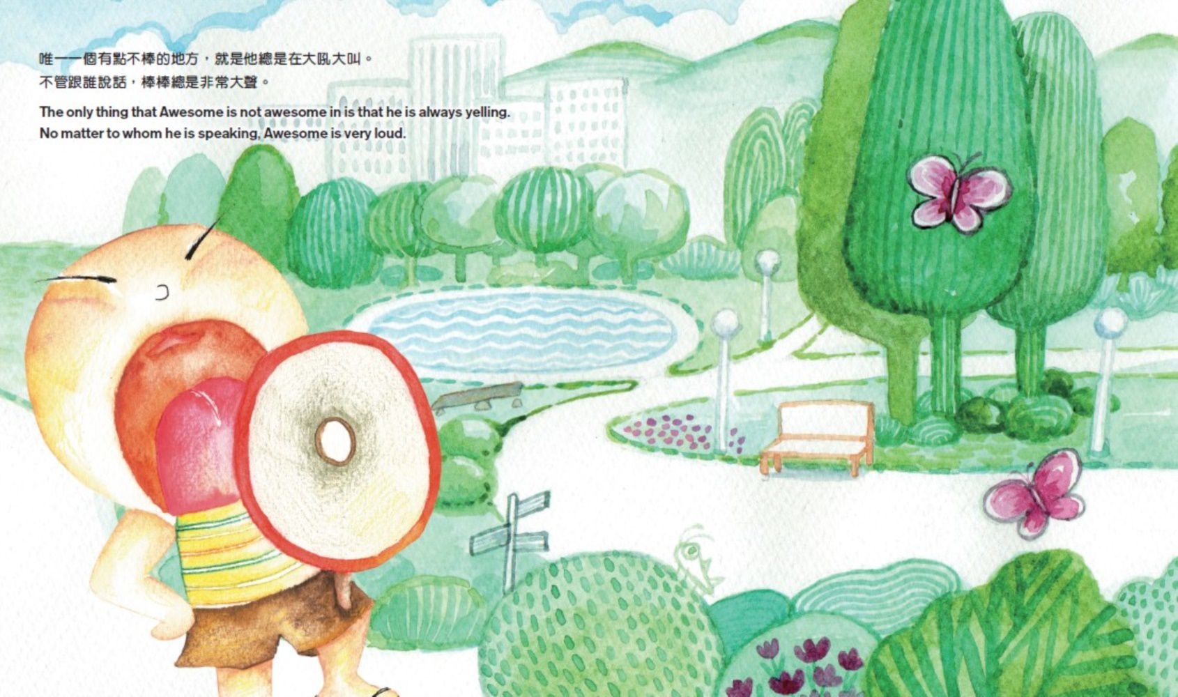 范文芳的雙語繪本：大聲的棒棒