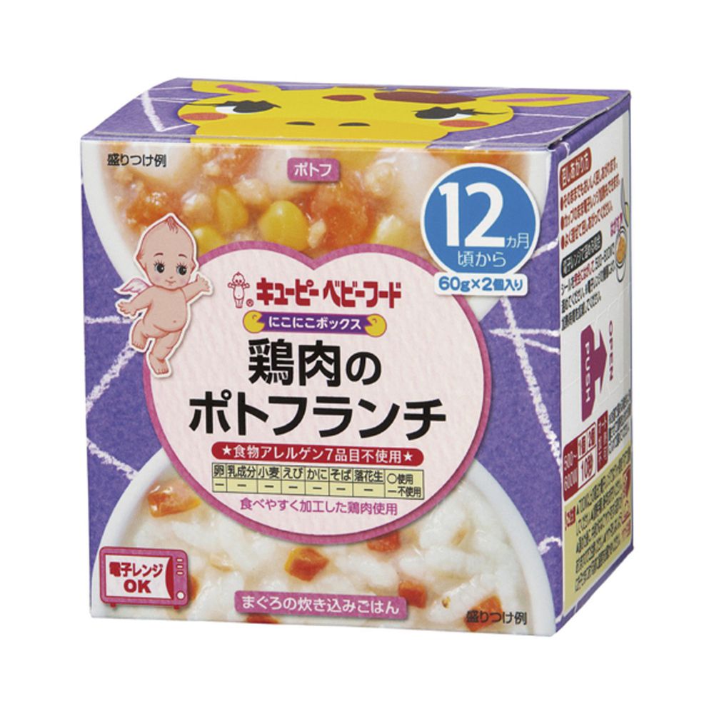 日本kewpie - NA-10寶寶便當-法式雞肉燉菜+鮪魚炊飯-120g