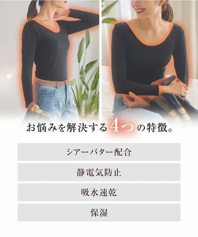 日本 Kobe Lettuce - ＋5度C 發熱機能柔膚內搭長褲-黑 (9分丈L/LL)