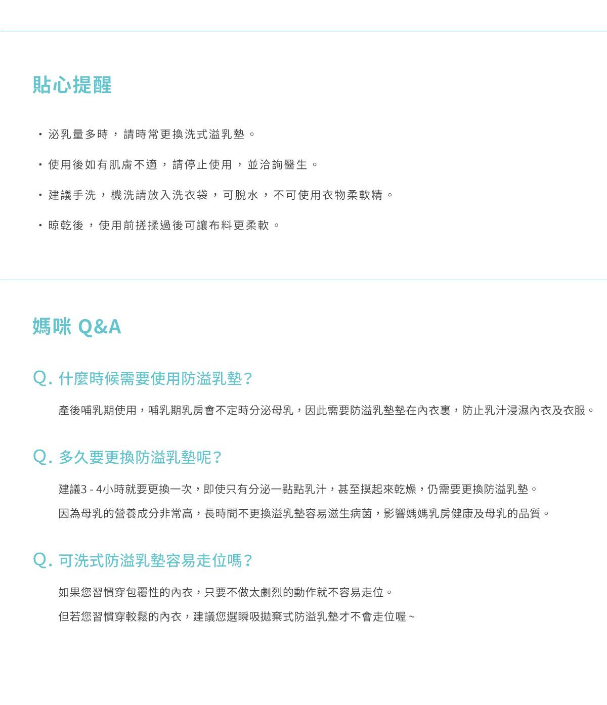 沐伊孕哺 MOOIMOM - 超柔軟可洗式防溢乳墊(4入)