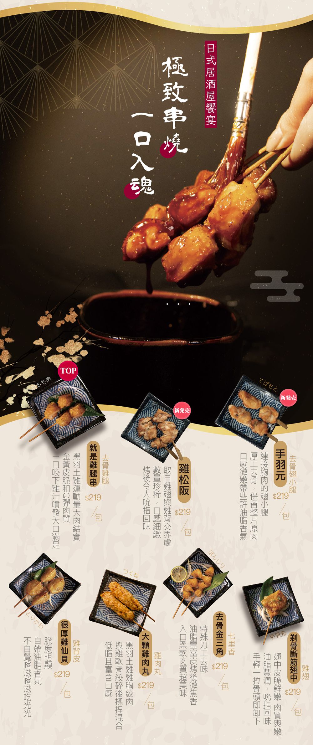【燒鳥串燒系列】雞松阪(生鮮品)-150g/三串
