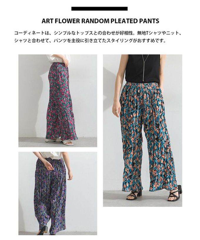 日本 le colis - 華麗藝文花卉飄逸感皺褶寬褲-藍紫系