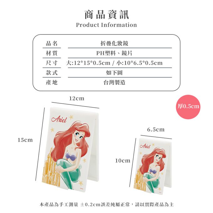收納王妃 - 迪士尼 Disney公主系列【城堡茉莉】12*15cm 折鏡 隨身鏡 鏡子 化妝鏡