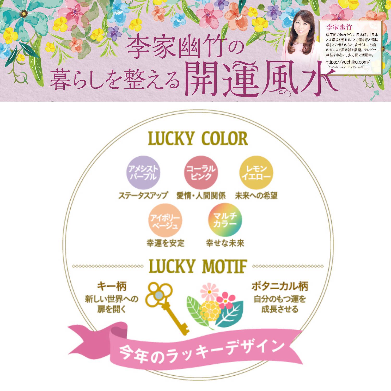 日本千趣會 - 開運風水 刺繡舒適室內拖-幸運草-黃 (23-25cm)