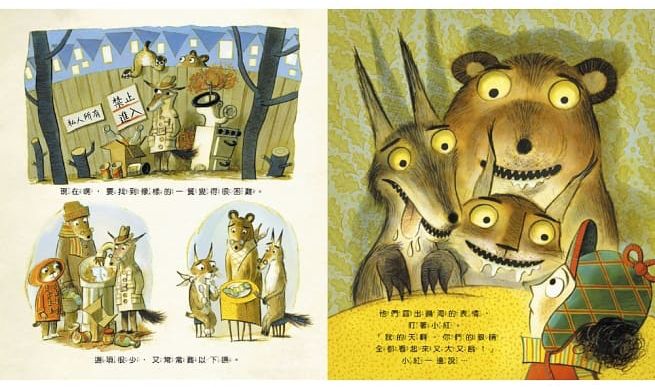 最後一匹狼：對森林友善的探險