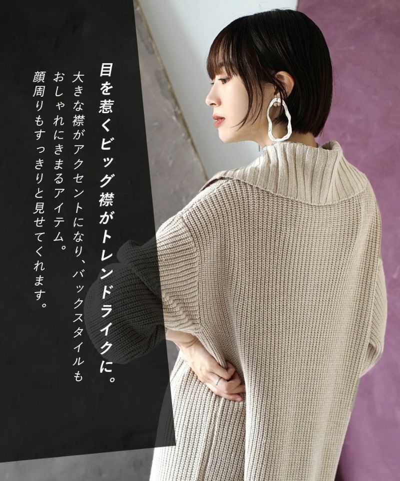 日本 zootie - 翻領畝編柔軟針織洋裝-淺灰米