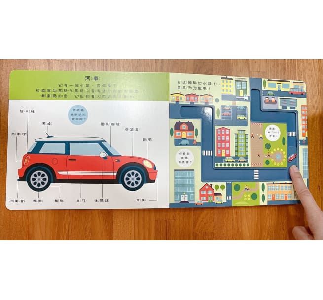 車車大集合：叭！汽車來了！