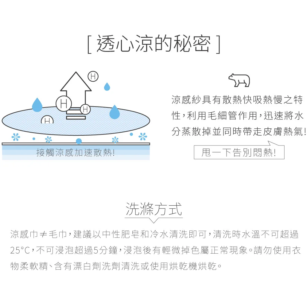 貝柔 Peilou - 灣的貨冰涼巾-台灣藍鵲-花色 (28 x 90 cm)