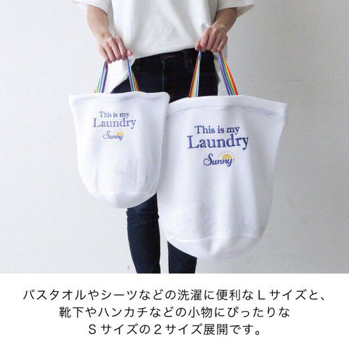 日本代購 - SUNNY系列 外出洗衣專用提袋 (S(33×22×27cm))