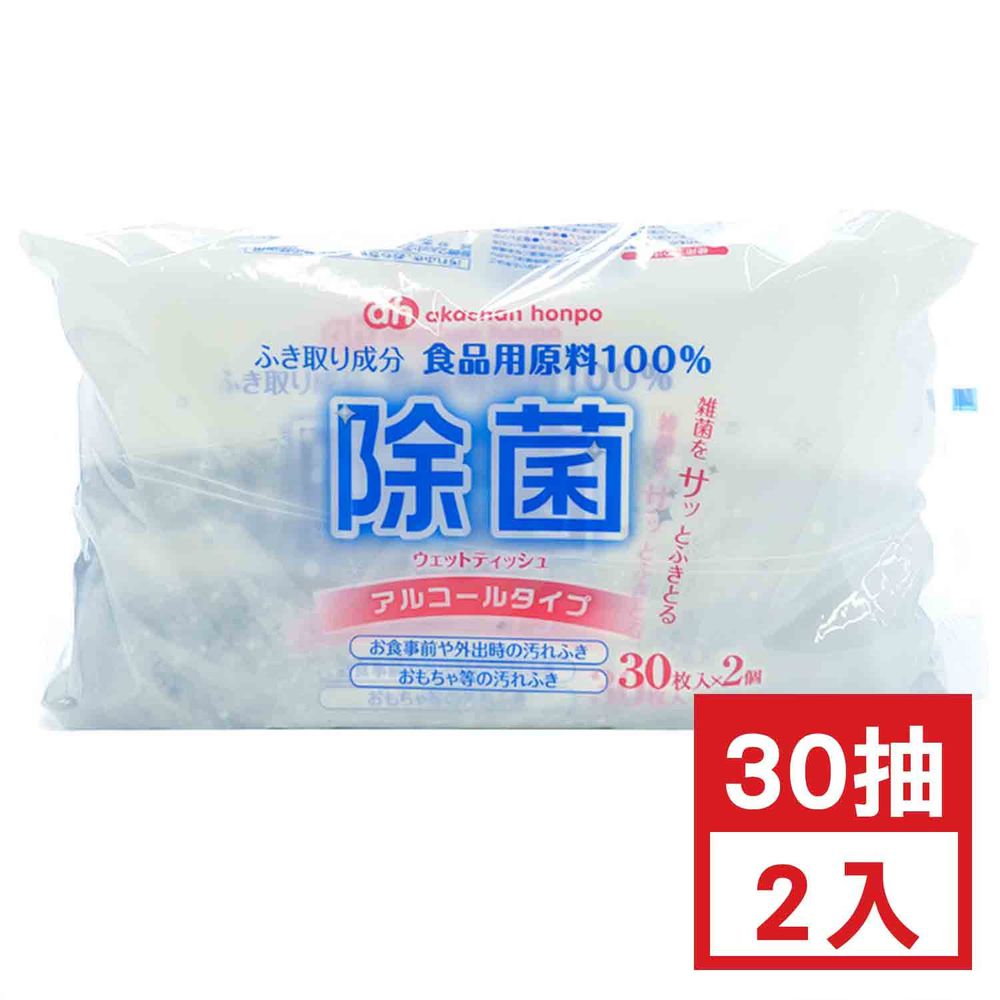 akachan honpo - 除菌濕紙巾含酒精-30張*2包