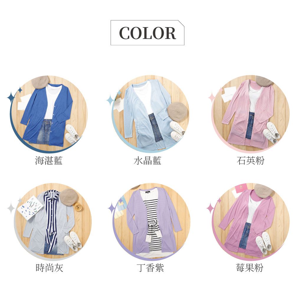 貝柔 Peilou - 日本水潤白抗UV保濕防曬長版罩衫-V領長版-石英粉