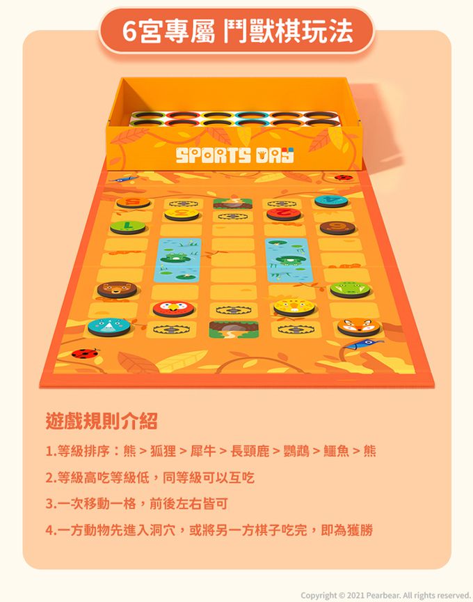 MiDeer - 數獨遊戲-動物運動會