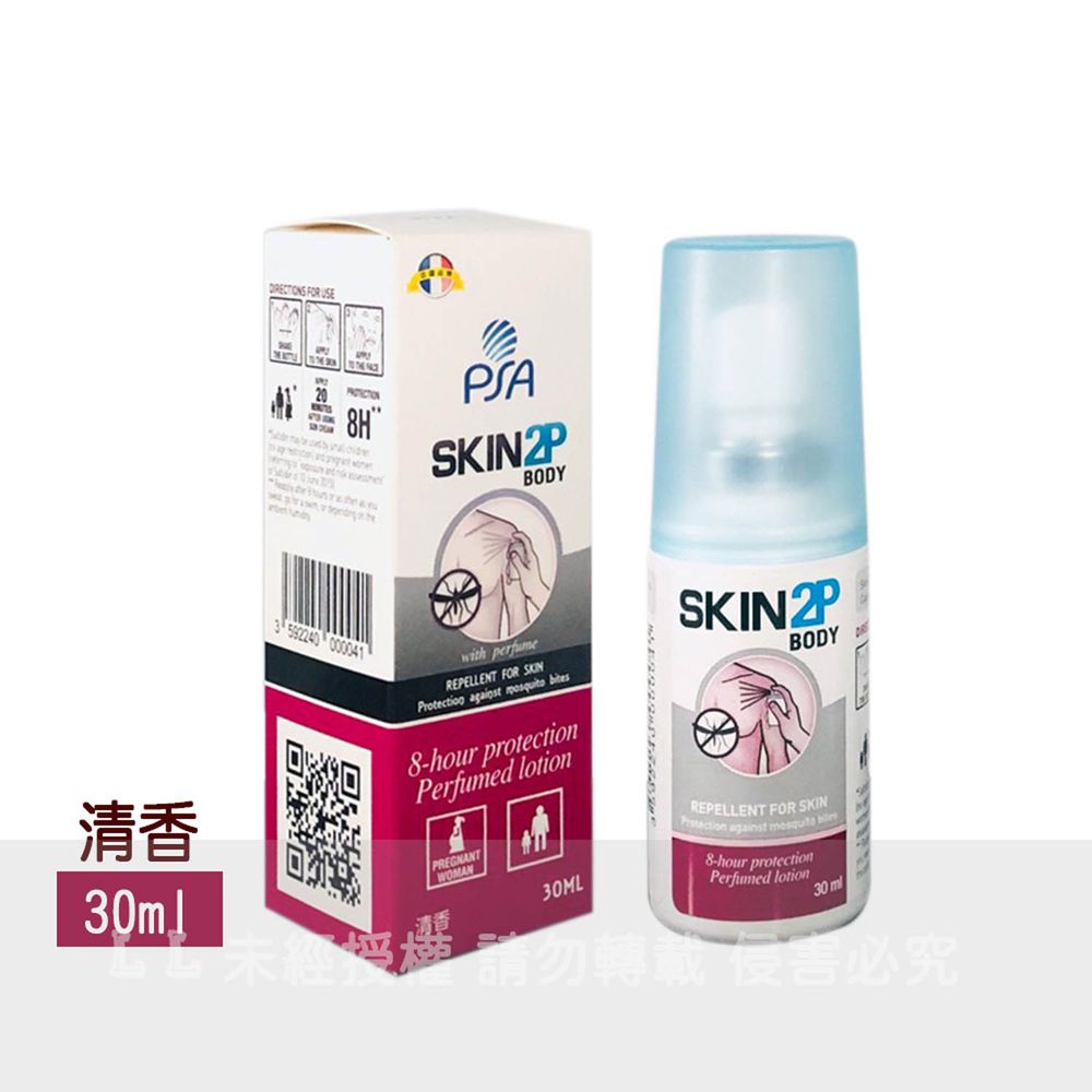 基誠8小時長效防蚊乳液-清香-30ml