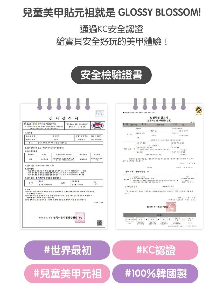正韓 兒童無毒美甲貼 ❤ 輕薄×安全×操作簡單
