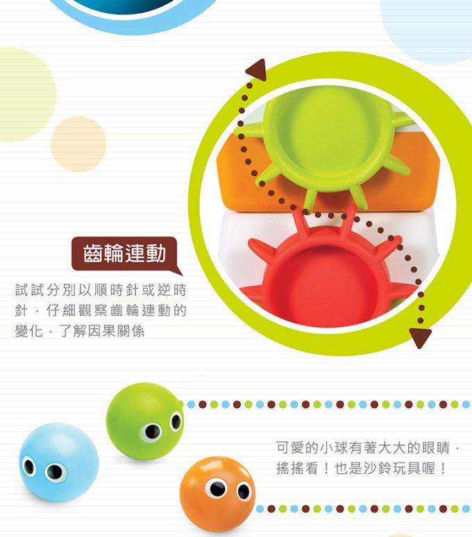 以色列 Yookidoo - 探索系列-音樂滾球感統疊疊樂