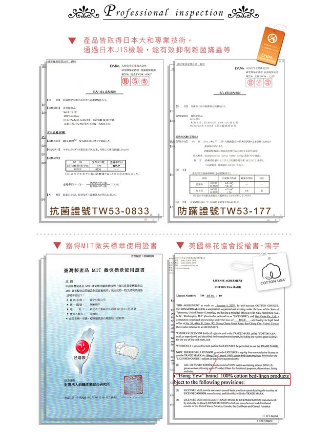 鴻宇 HongYew - 防螨抗菌100%美國棉鋪棉兩用兒童睡袋-歡樂園地-2262-桔