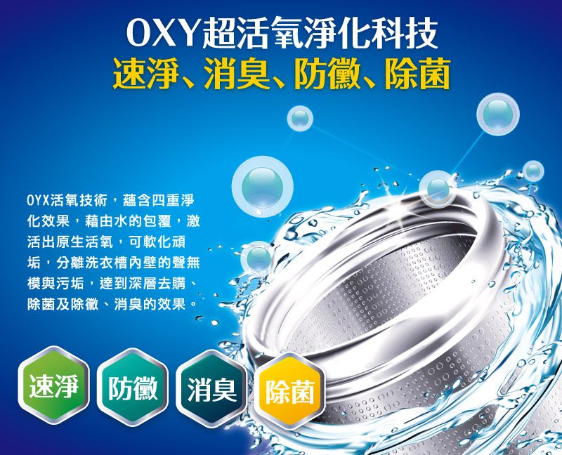 毛寶 maobao - 洗衣槽專用去污劑-洗淨病毒-300g-3入