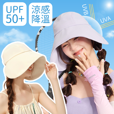 成人遮陽帽 ✦ 大帽簷全面抵抗紫外線☀這個夏天想黑都難！