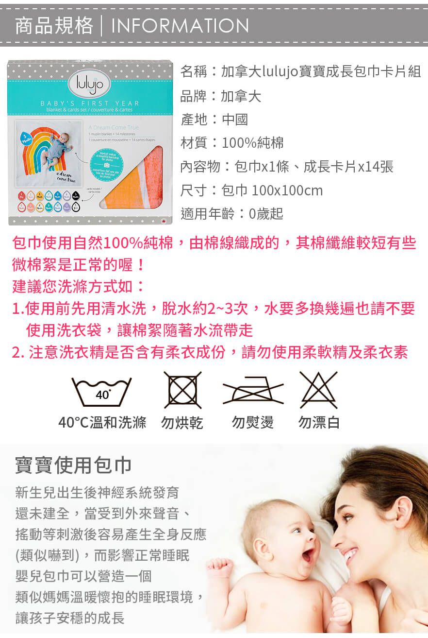 加拿大 lulujo - 寶寶成長包巾卡片組-彩虹