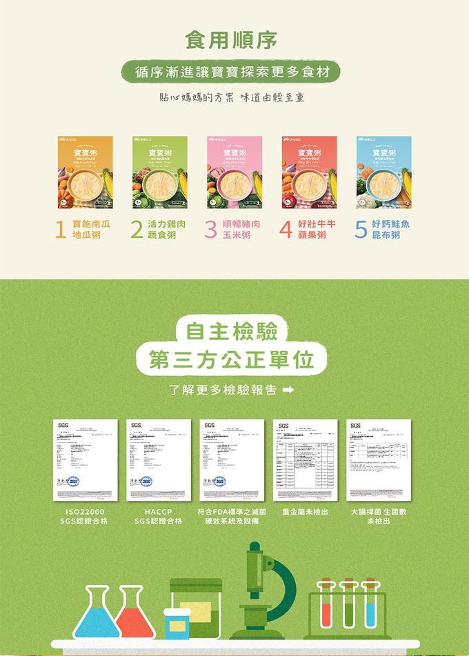 波堤寶寶 - 寶寶粥 好鈣鮭魚昆布粥-5入*150g/盒