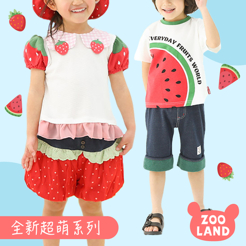 樂天人氣No.1【日本ZOOLAND】超萌甜蜜水果主題童裝