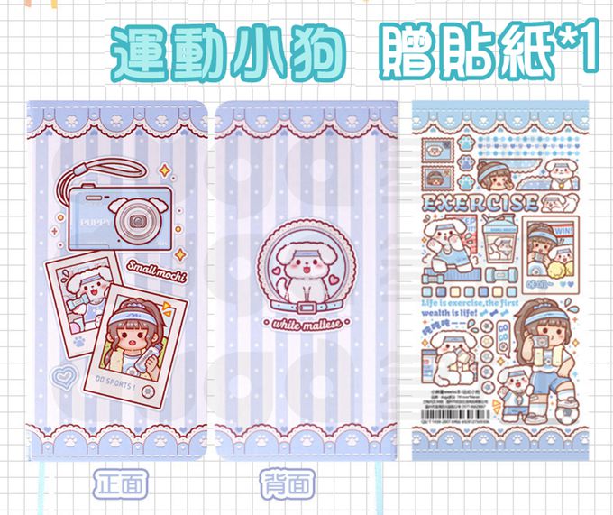 Vanibaby - 小麻糬weeks網格手帳本4入組(送貼紙)