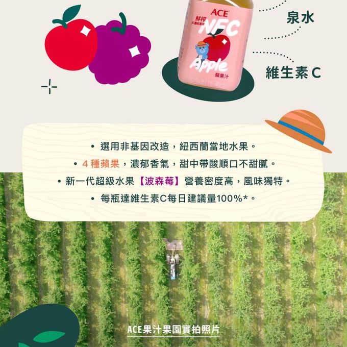 ACE - NFC Juice鮮榨蘋果汁 (單入)-200ml