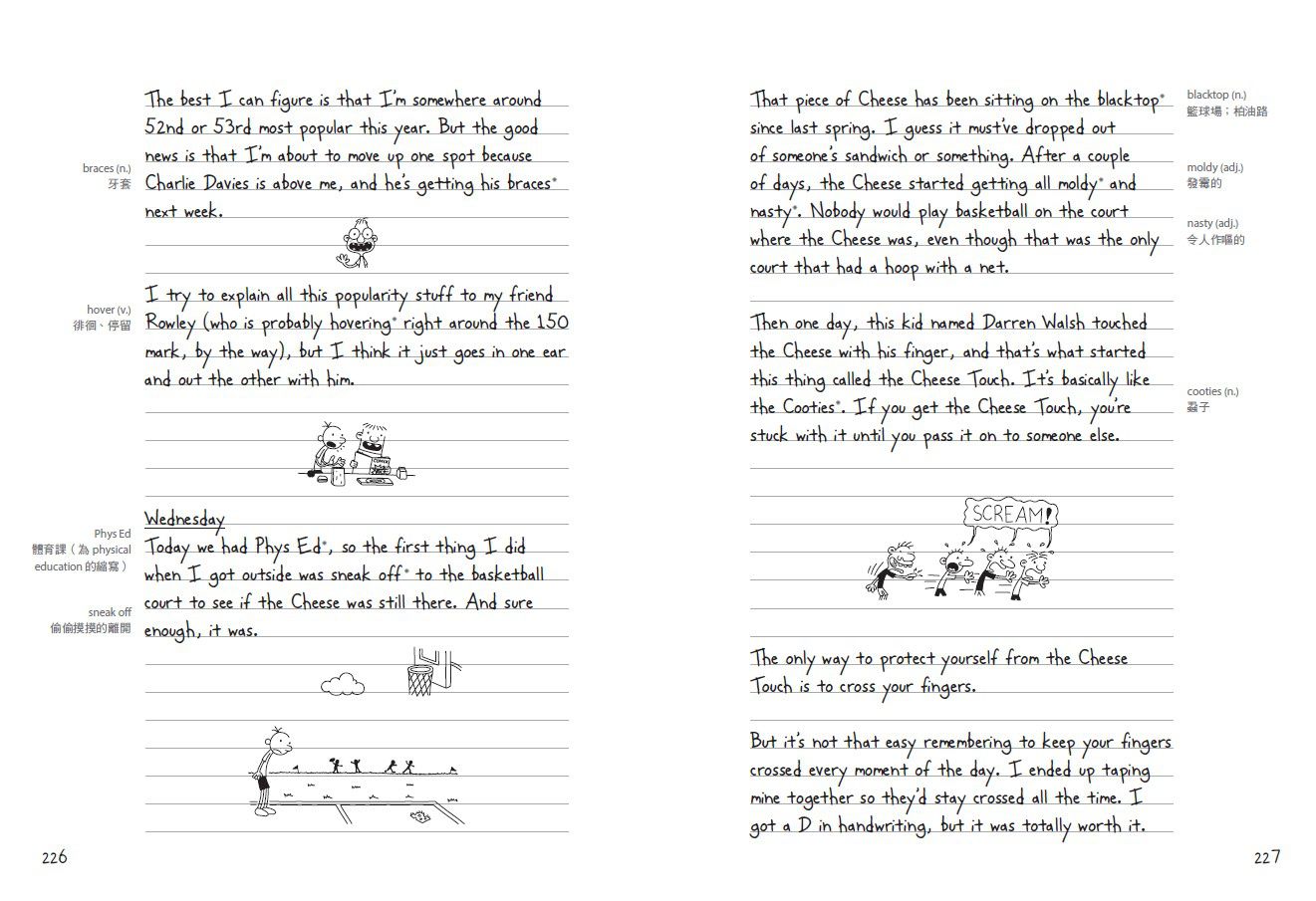 葛瑞的囧日記1：中學慘兮兮（迪士尼動畫電影書衣版／線上收聽下載外師單字發音+造句應用）-平裝