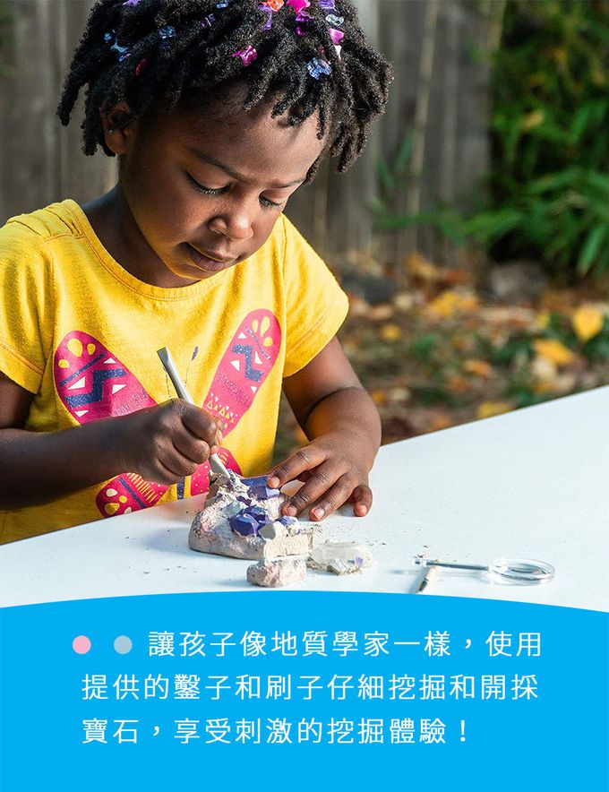 NATIONAL GEOGRAPHIC - 國家地理頻道 地質寶石挖掘套組