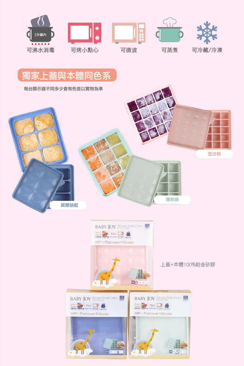 韓國 Pomier 朴蜜兒 - 冰分樂食物製冰盒-6格-莫蘭迪藍-1入裝