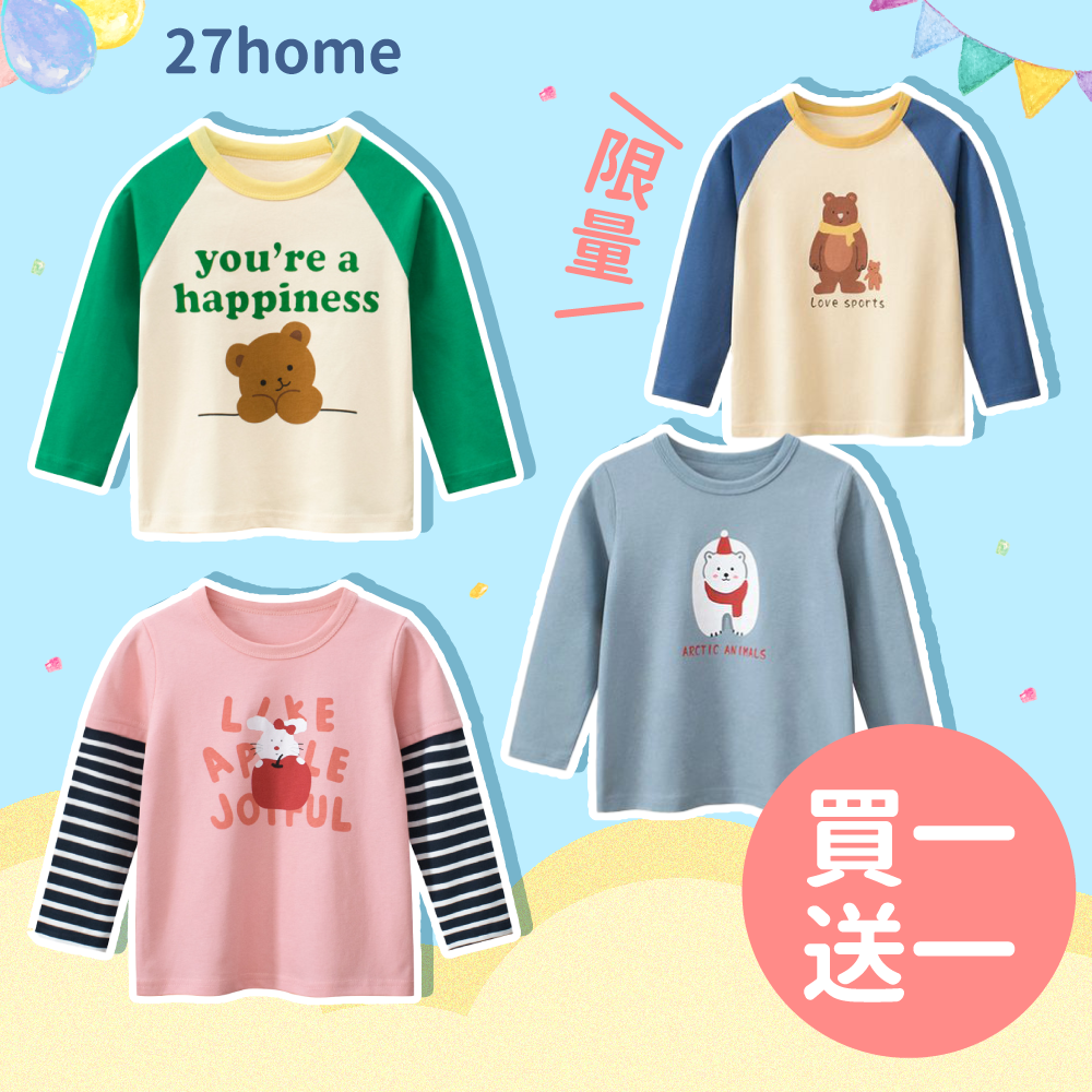女寶必備童裝！平價百搭的上衣及下著 ✨ 指定款買一送一！早秋新品搶先看⬇️