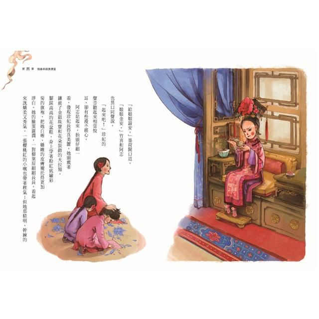 穿越故宮大冒險1：翠玉白菜上的蒙古女孩(暢銷紀念版，附贈限量遊戲書衣)-平裝