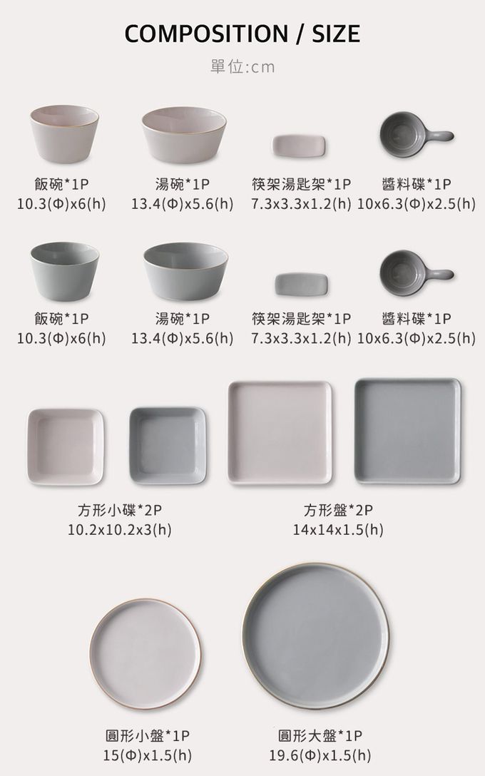 韓國 SSUEIM - LEED系列莫蘭迪陶瓷碗盤餐具14件組(粉+灰)