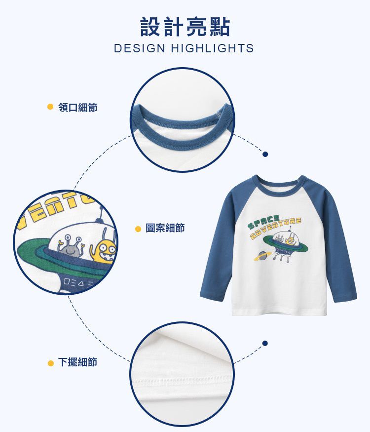 純棉長袖上衣-外星怪獸飛碟-白+藍
