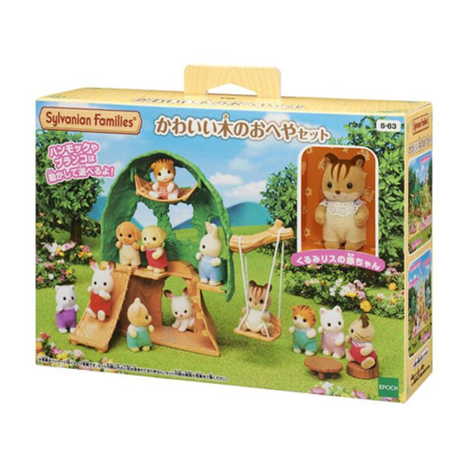 EPOCH - 【獨家超值組】森林家族-嬰兒森林小樹屋+嬰兒木馬提盒+嬰兒小汽車提盒