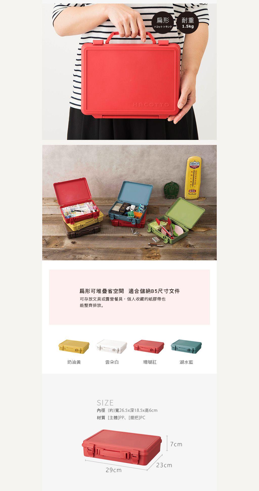 日本天馬 - HACOTTO 方形多功能PP手提式收納工具箱-奶油黃