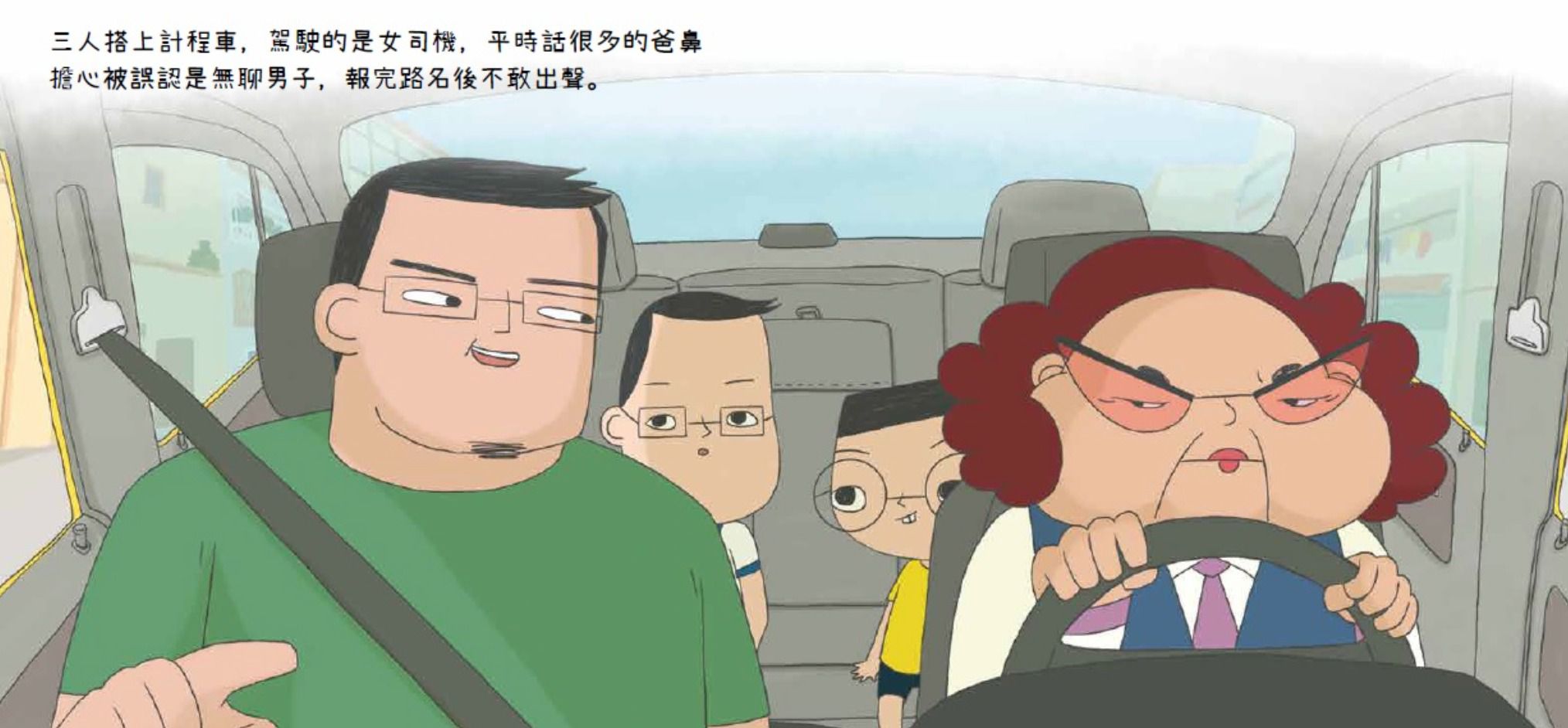 小兒子15 -唬爛-精裝