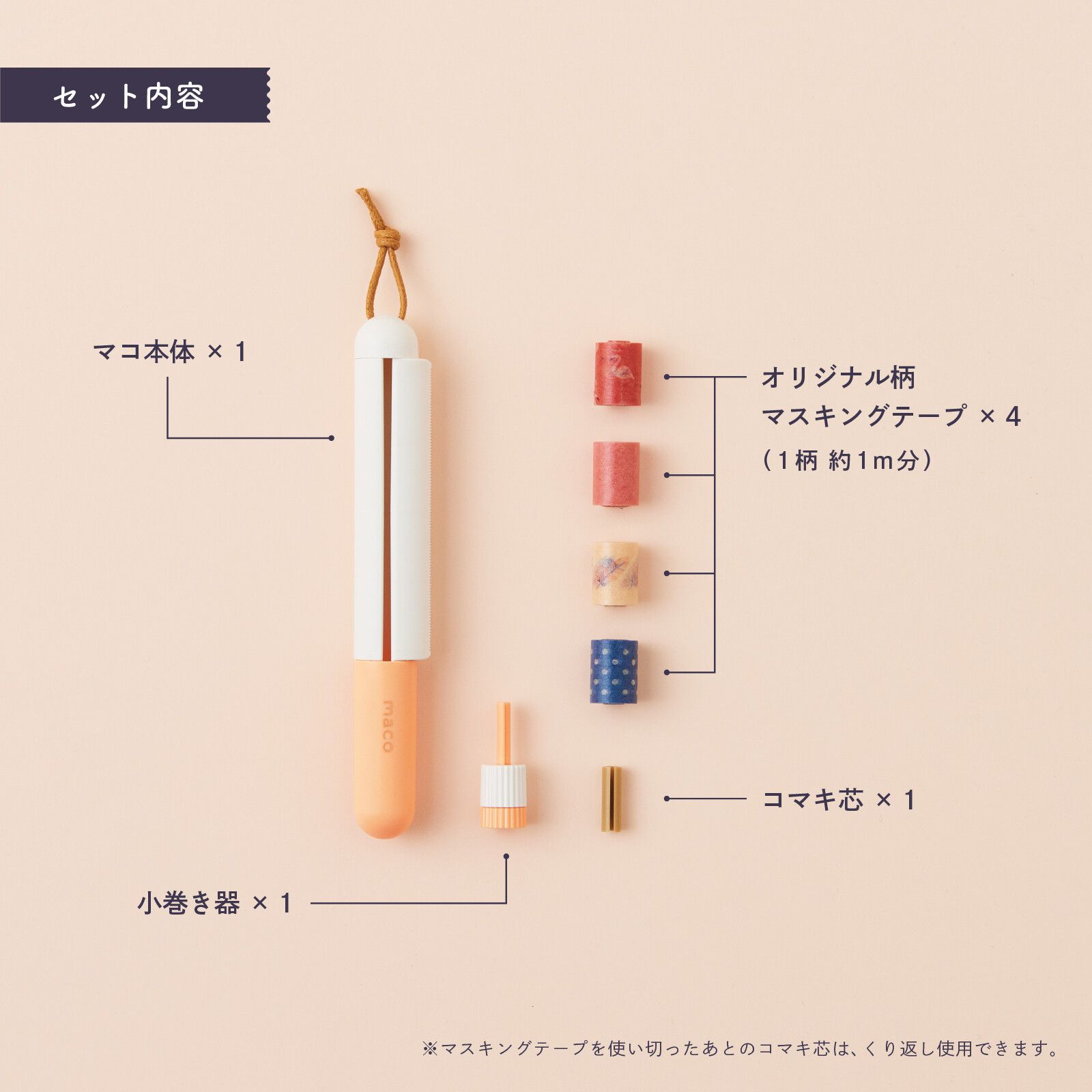 日本文具 Kanmido - maco 筆式紙膠帶收納切割器-限定款-粉橘紅鶴 (15mm專用)-含紙膠帶