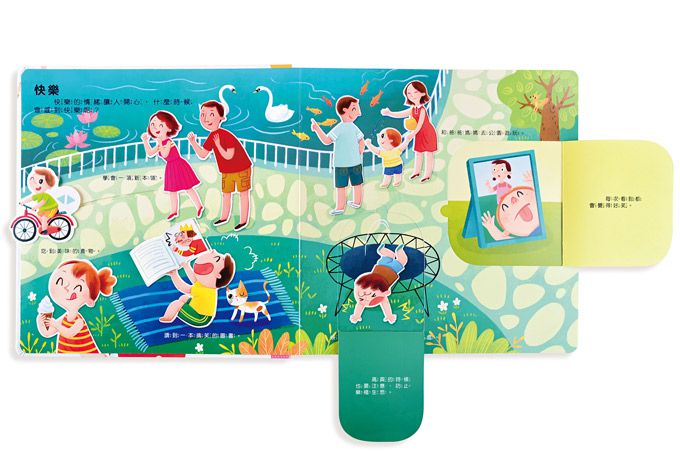 跟壞脾氣說拜拜-幼兒情緒管理互動遊戲書