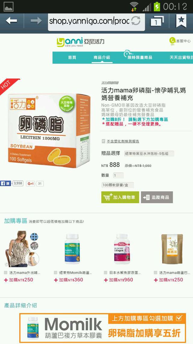 我們社團很多媽媽都推薦這個牌子