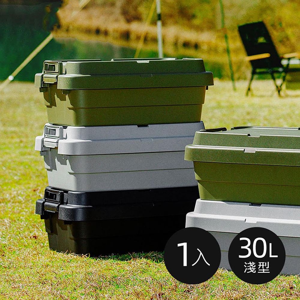 日本 RISU - TRUNK CARGO二代 日製戶外掀蓋式耐壓收納箱-淺型-軍綠 (30L)