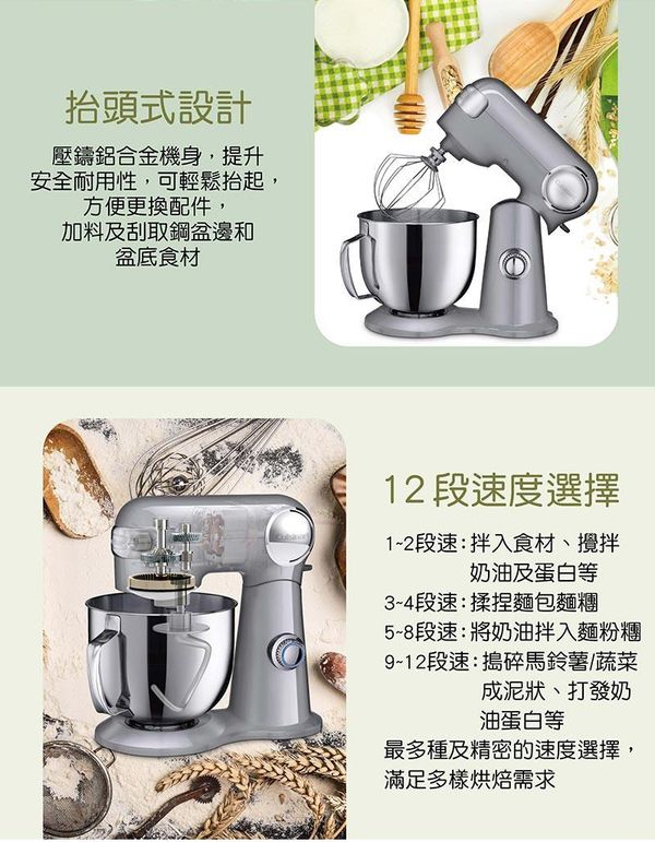 Cuisinart 美膳雅 - 12段速桌上型抬頭式攪拌機-SM-50BCTW
