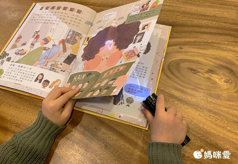 康軒文教事業 - 嘎嘎的光照書-2本一套