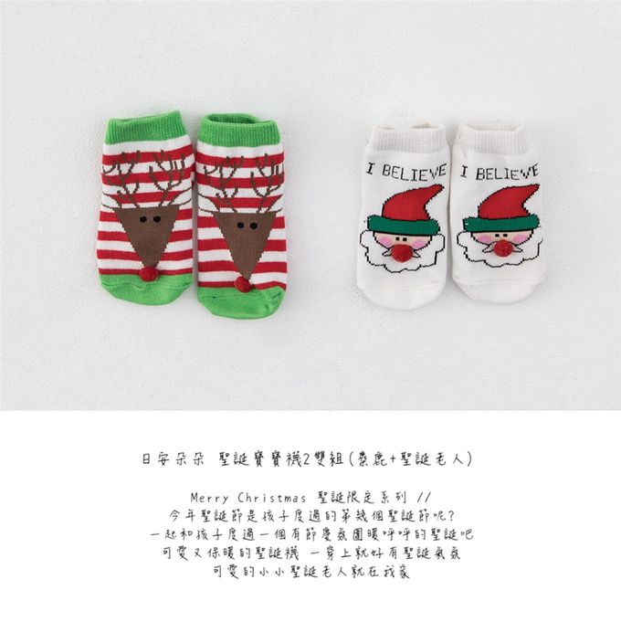 日安朵朵 - 聖誕寶寶襪子2雙組